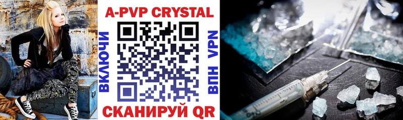 A PVP Crystall  Почеп 