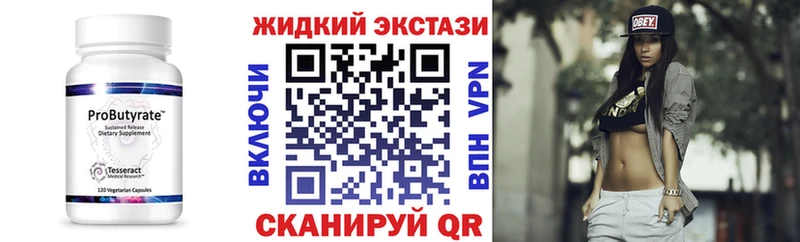 Бутират 1.4BDO где купить наркоту это официальный сайт Почеп