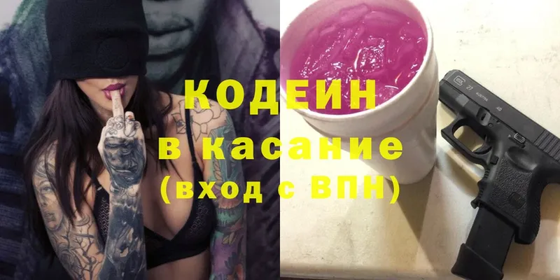 Кодеин напиток Lean (лин) Почеп