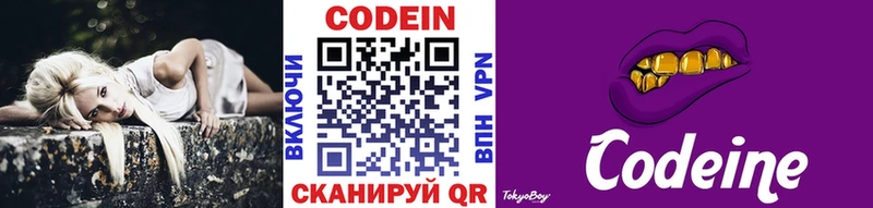 продажа наркотиков  Почеп  darknet состав  Кодеиновый сироп Lean Purple Drank 