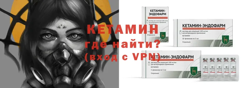 OMG маркетплейс  Почеп  КЕТАМИН VHQ  наркошоп 