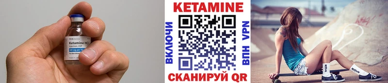 закладка Почеп КЕТАМИН VHQ