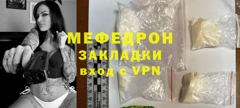 Мефедрон mephedrone  купить наркотики сайты  ссылка на мегу ссылки  Почеп 