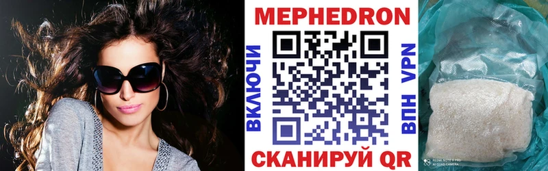 наркота  Почеп  МЯУ-МЯУ VHQ 