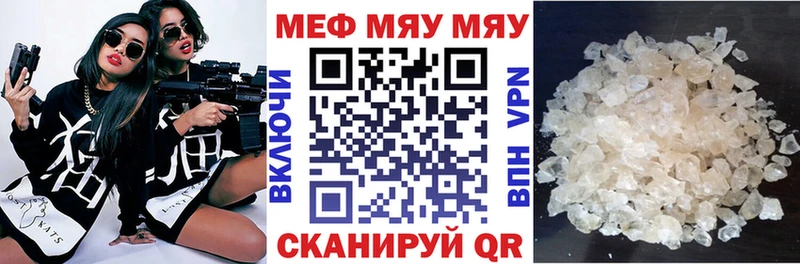 Меф мяу мяу  Почеп