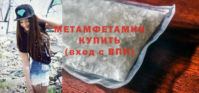 где найти   Почеп  МЕТАМФЕТАМИН Methamphetamine 